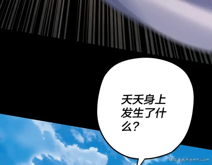 《我！天命大反派》第109话 运筹帷幄？图96