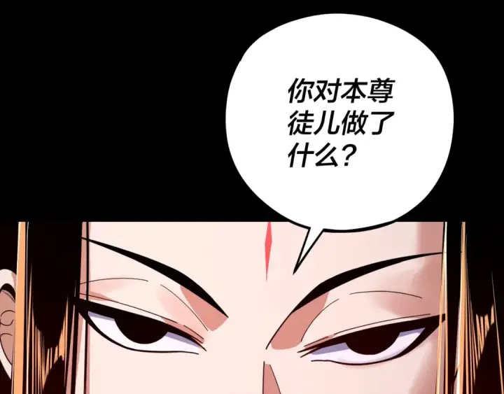 《我！天命大反派》第109话 运筹帷幄？图99