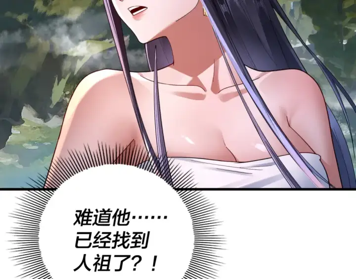 《我！天命大反派》第110话 人祖殿传人月明空？图107