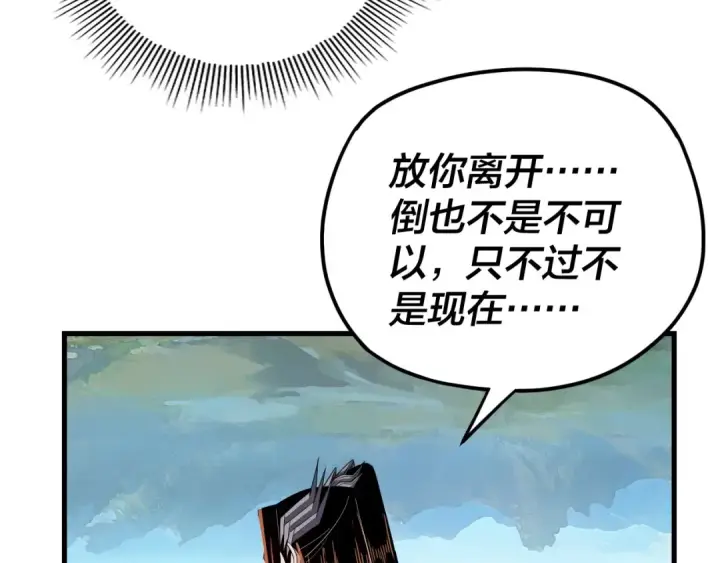 《我！天命大反派》第110话 人祖殿传人月明空？图108