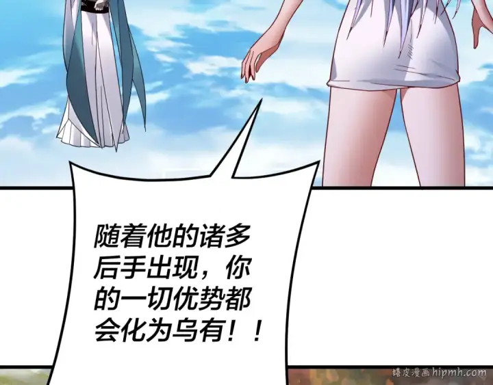 《我！天命大反派》第110话 人祖殿传人月明空？图112