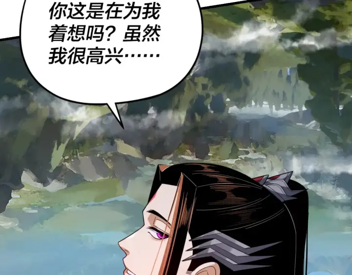 《我！天命大反派》第110话 人祖殿传人月明空？图116