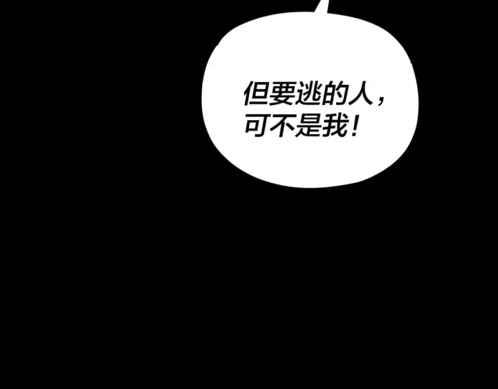 《我！天命大反派》第110话 人祖殿传人月明空？图118