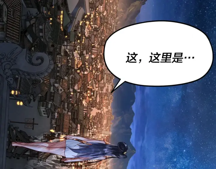 《我！天命大反派》第110话 人祖殿传人月明空？图121