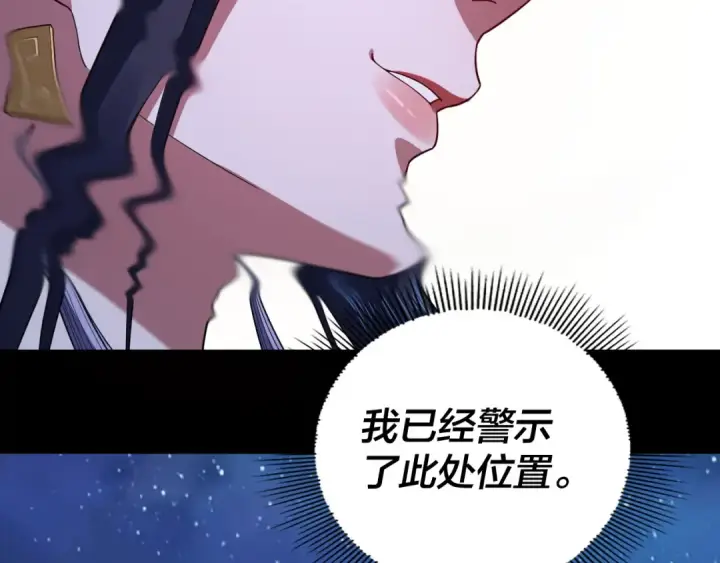 《我！天命大反派》第110话 人祖殿传人月明空？图132