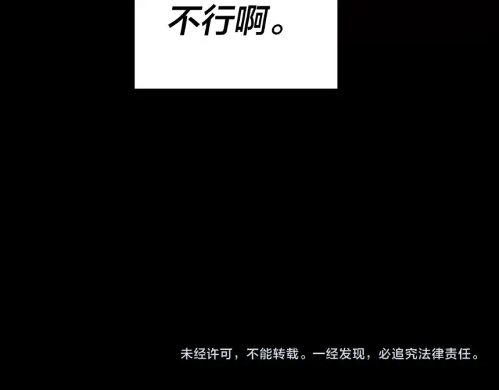 《我！天命大反派》第110话 人祖殿传人月明空？图139
