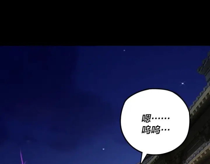 《我！天命大反派》第110话 人祖殿传人月明空？图26