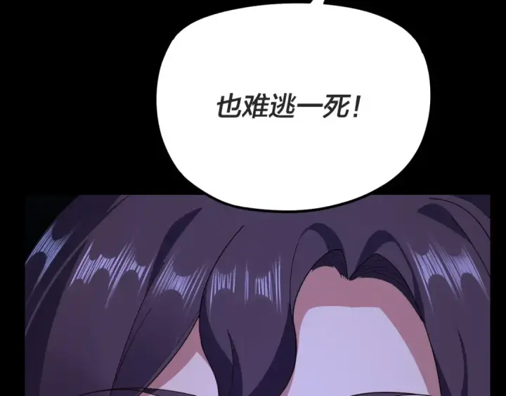 《我！天命大反派》第110话 人祖殿传人月明空？图34