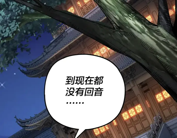 《我！天命大反派》第110话 人祖殿传人月明空？图43