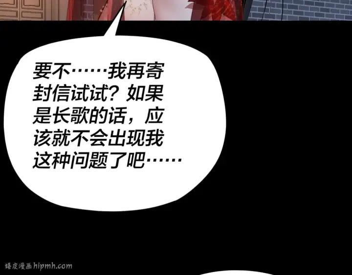 《我！天命大反派》第110话 人祖殿传人月明空？图48