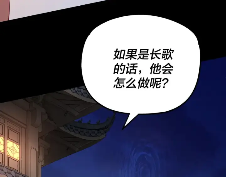 《我！天命大反派》第110话 人祖殿传人月明空？图53