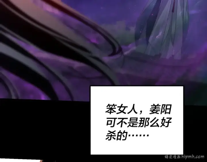 《我！天命大反派》第110话 人祖殿传人月明空？图56