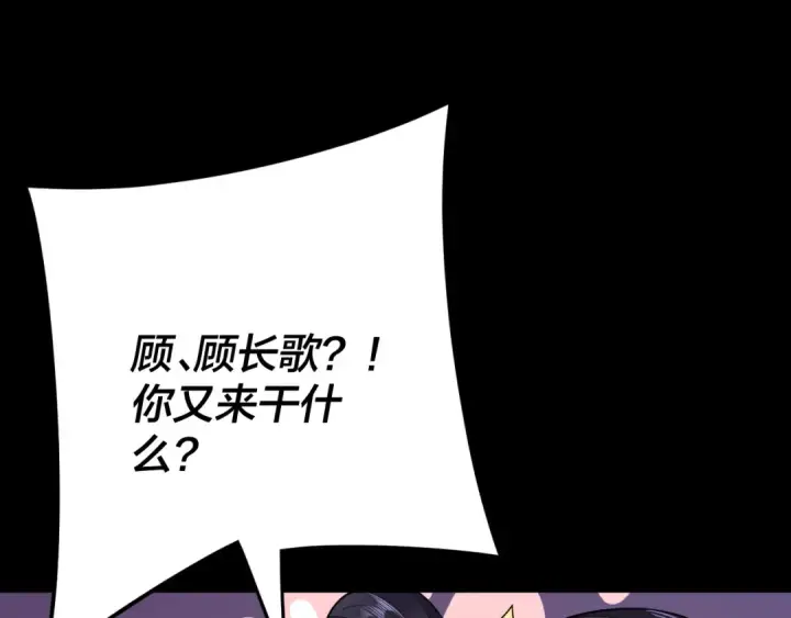 《我！天命大反派》第110话 人祖殿传人月明空？图60