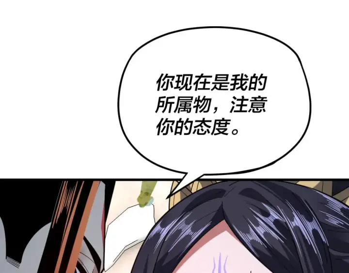 《我！天命大反派》第110话 人祖殿传人月明空？图66