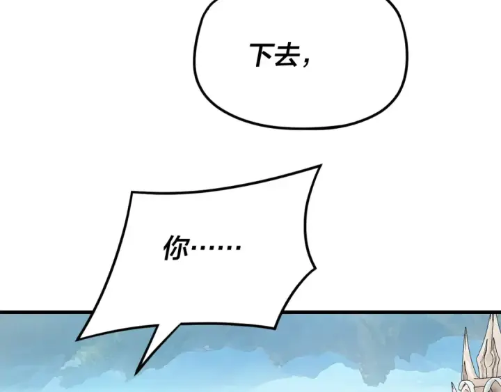 《我！天命大反派》第110话 人祖殿传人月明空？图70