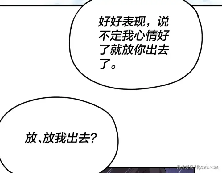 《我！天命大反派》第110话 人祖殿传人月明空？图72