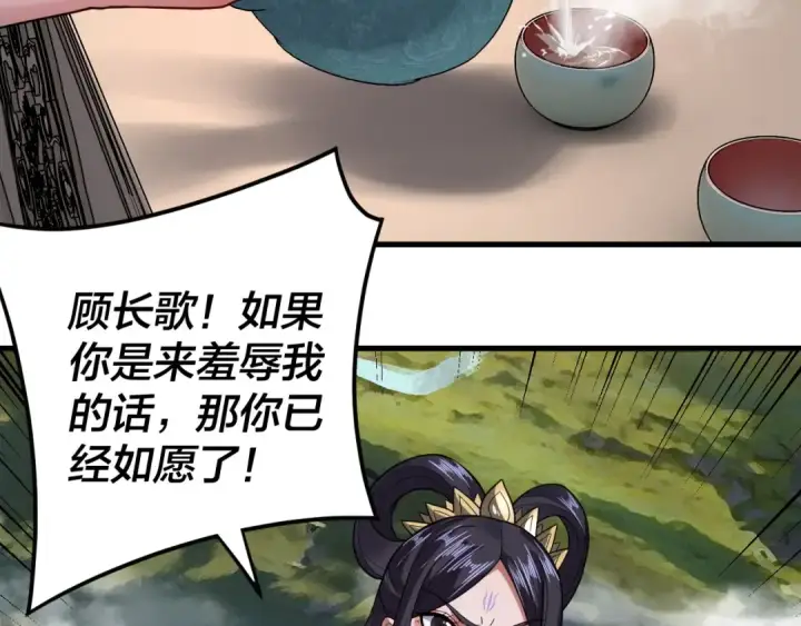 《我！天命大反派》第110话 人祖殿传人月明空？图81