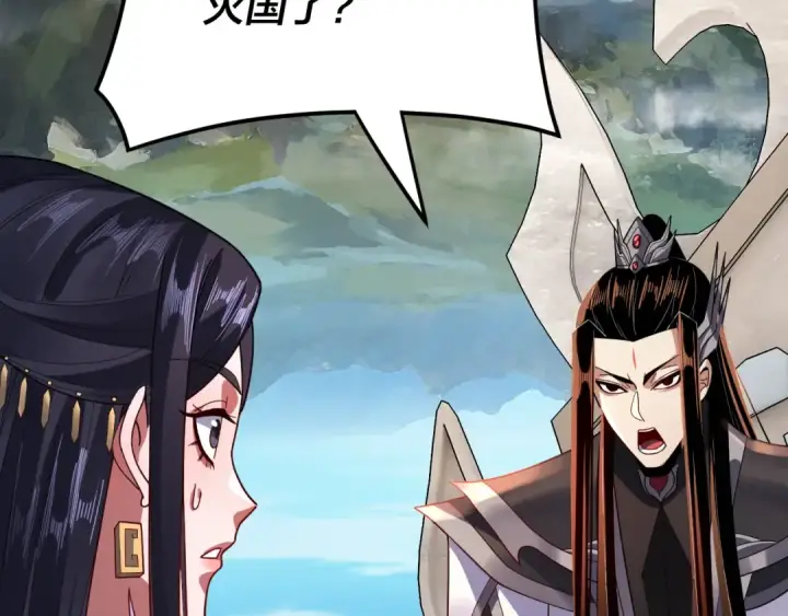 《我！天命大反派》第110话 人祖殿传人月明空？图93