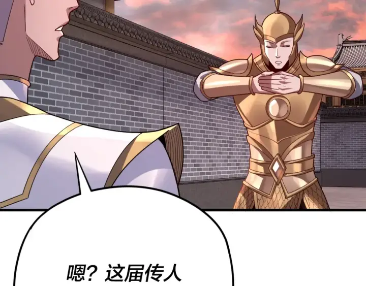 《我！天命大反派》第111话 上仙陨落！？图111