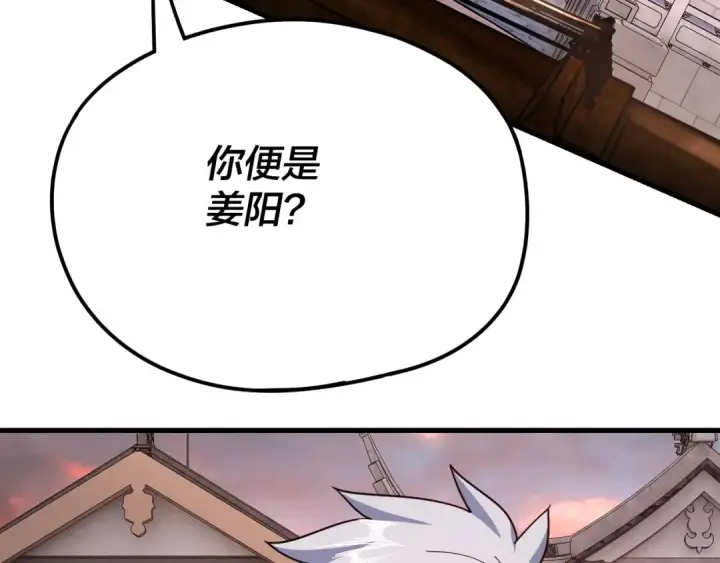 《我！天命大反派》第111话 上仙陨落！？图118