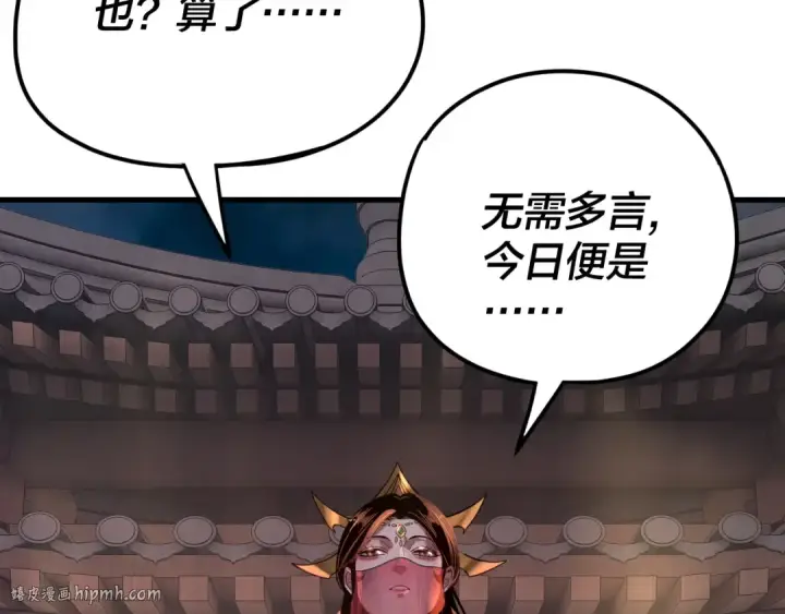 《我！天命大反派》第111话 上仙陨落！？图136