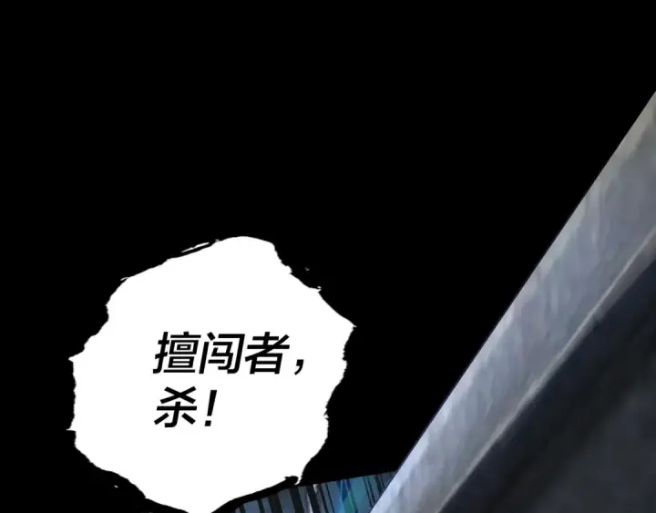《我！天命大反派》第111话 上仙陨落！？图26