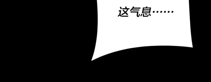 《我！天命大反派》第111话 上仙陨落！？图65