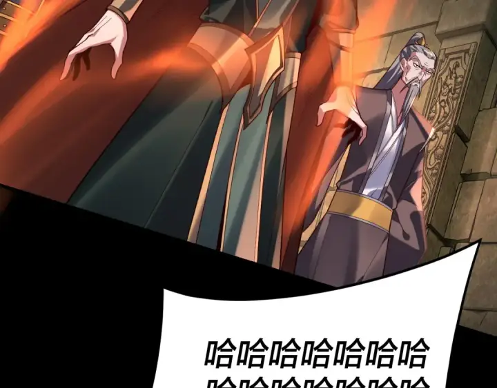 《我！天命大反派》第112话 魔头再突破图117