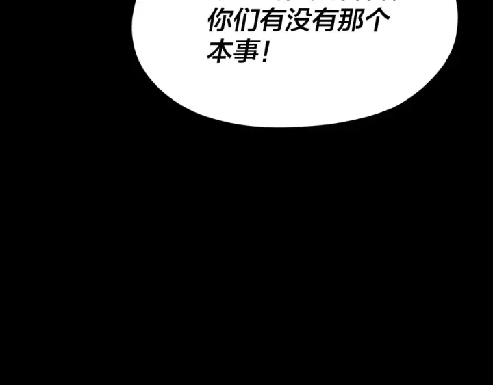 《我！天命大反派》第112话 魔头再突破图122