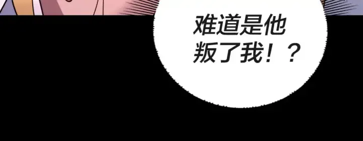 《我！天命大反派》第112话 魔头再突破图22