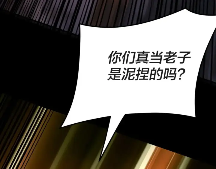 《我！天命大反派》第112话 魔头再突破图37