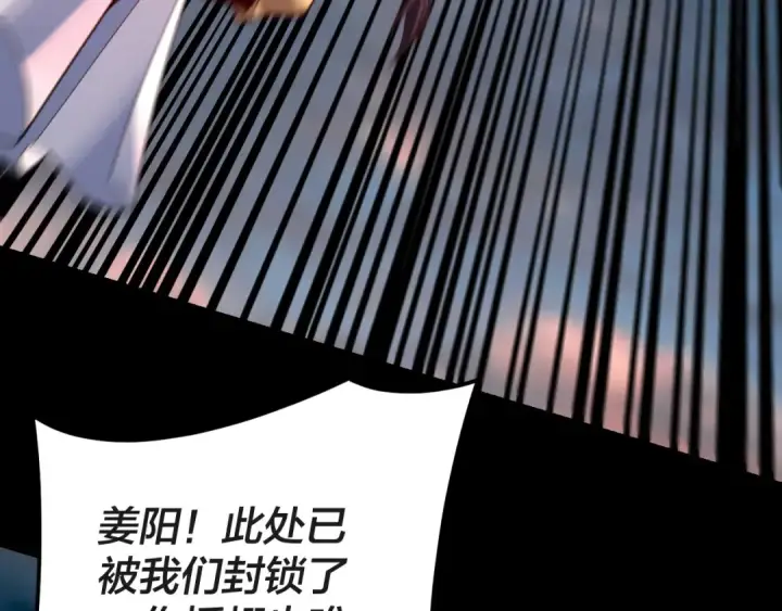 《我！天命大反派》第112话 魔头再突破图61