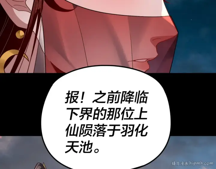 《我！天命大反派》第112话 魔头再突破图72