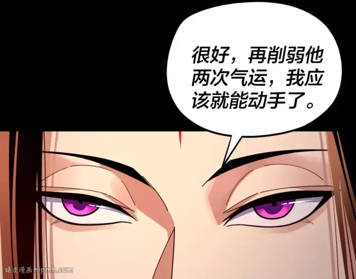 《我！天命大反派》第112话 魔头再突破图80