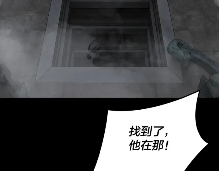 《我！天命大反派》第112话 魔头再突破图92