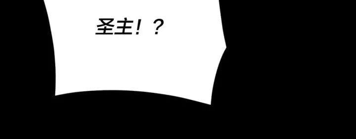《我！天命大反派》第112话 魔头再突破图95