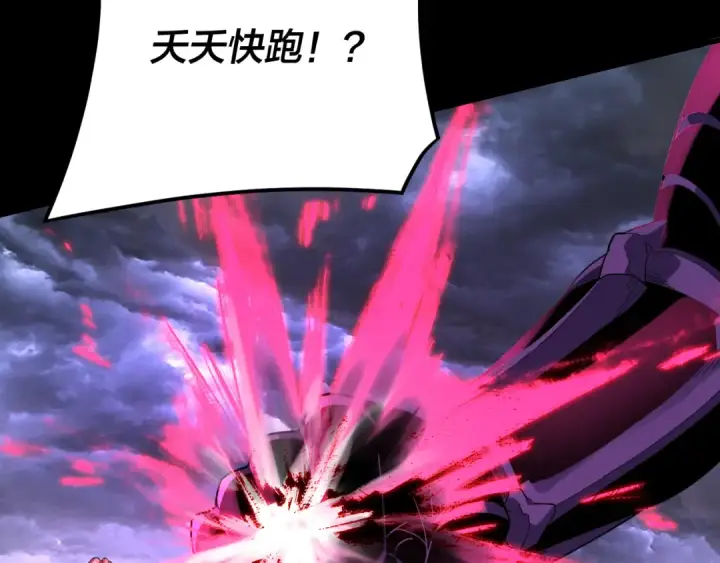 《我！天命大反派》第113话 活见鬼了图101