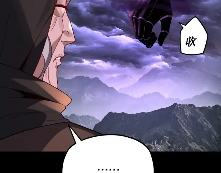 《我！天命大反派》第113话 活见鬼了图108