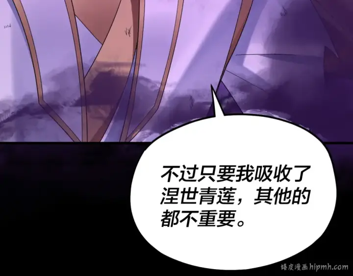 《我！天命大反派》第113话 活见鬼了图120