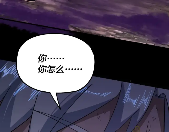 《我！天命大反派》第113话 活见鬼了图124