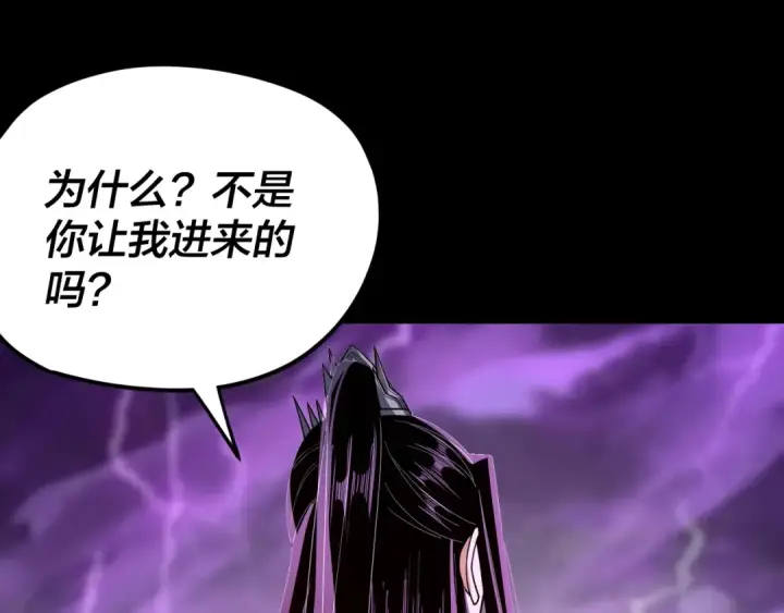 《我！天命大反派》第113话 活见鬼了图127