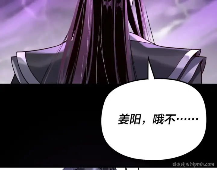 《我！天命大反派》第113话 活见鬼了图128