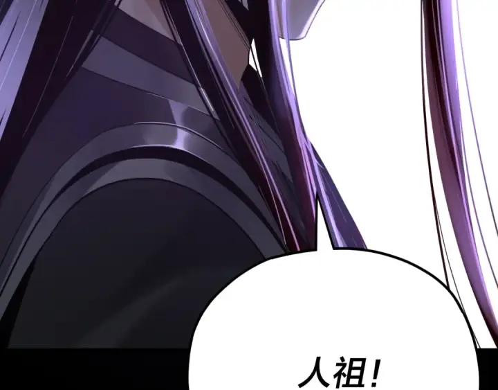 《我！天命大反派》第113话 活见鬼了图130