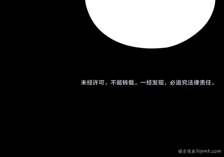 《我！天命大反派》第113话 活见鬼了图131