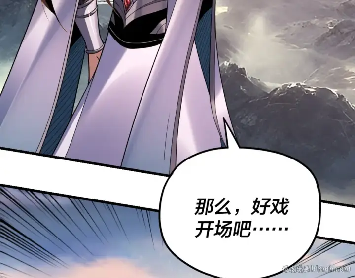 《我！天命大反派》第113话 活见鬼了图16
