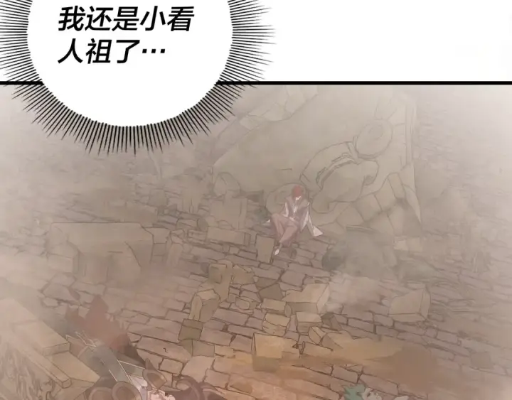 《我！天命大反派》第113话 活见鬼了图21