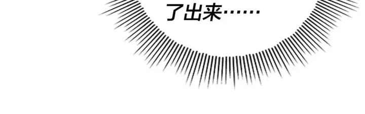 《我！天命大反派》第113话 活见鬼了图24