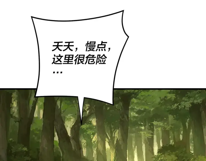 《我！天命大反派》第113话 活见鬼了图25