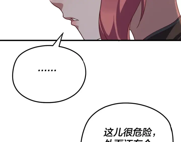 《我！天命大反派》第113话 活见鬼了图37