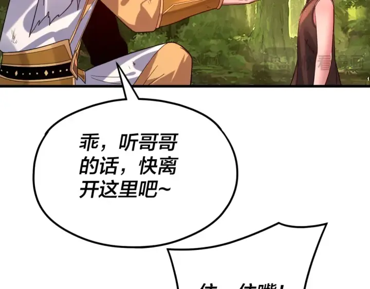 《我！天命大反派》第113话 活见鬼了图39